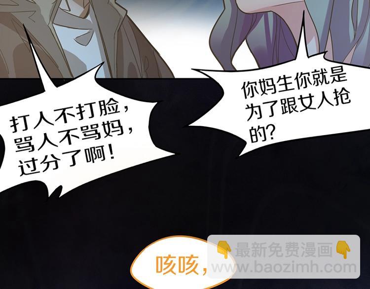 🍵八十一道超纲题 第33话 死神的镰刀 第46页