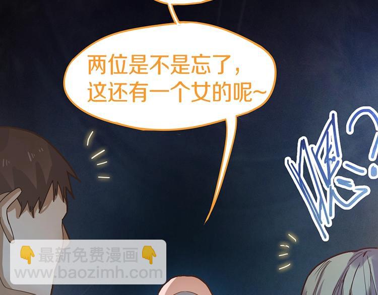 🍵八十一道超纲题 第33话 死神的镰刀 第47页