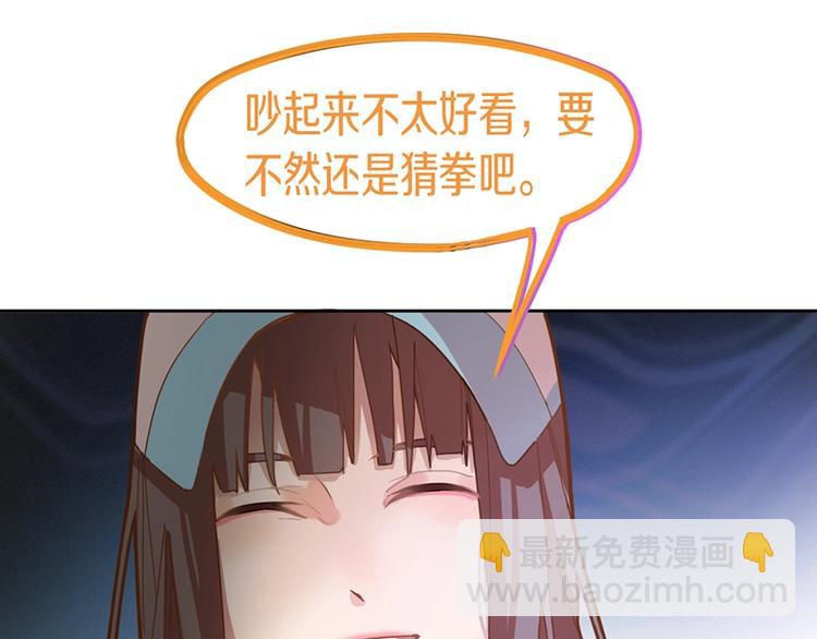 🍵八十一道超纲题 第33话 死神的镰刀 第49页