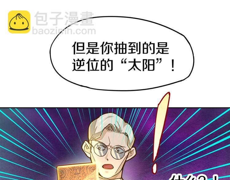 🍵八十一道超纲题 第33话 死神的镰刀 第5页