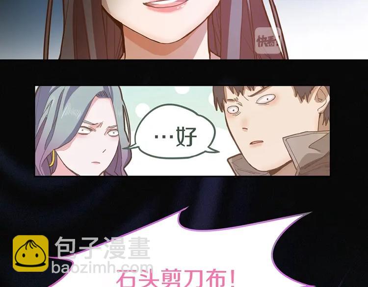🍵八十一道超纲题 第33话 死神的镰刀 第50页