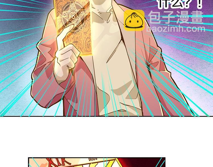 🍵八十一道超纲题 第33话 死神的镰刀 第6页