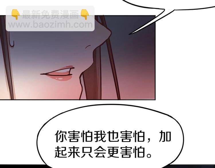 🍵八十一道超纲题 第35话 午夜惊魂 第12页