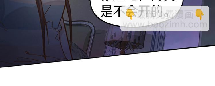 🍵八十一道超纲题 第35话 午夜惊魂 第14页