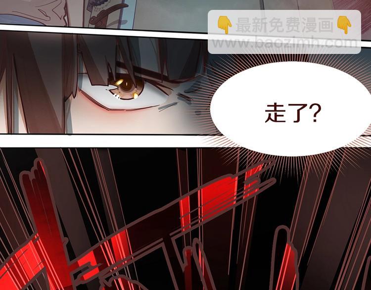🍵八十一道超纲题 第35话 午夜惊魂 第16页