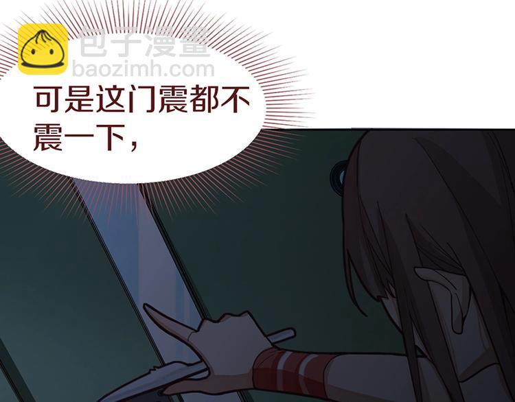 🍵八十一道超纲题 第35话 午夜惊魂 第23页