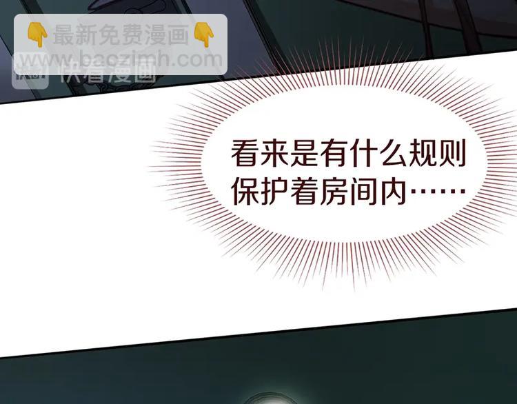 🍵八十一道超纲题 第35话 午夜惊魂 第24页