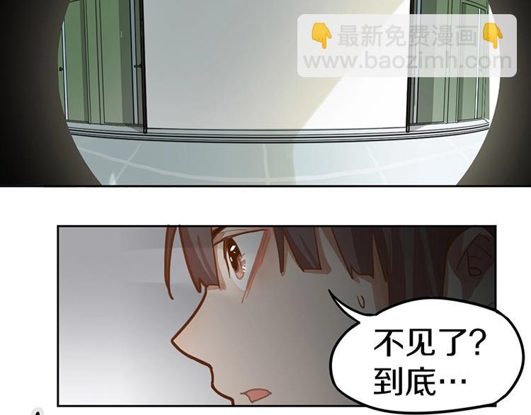 🍵八十一道超纲题 第35话 午夜惊魂 第26页