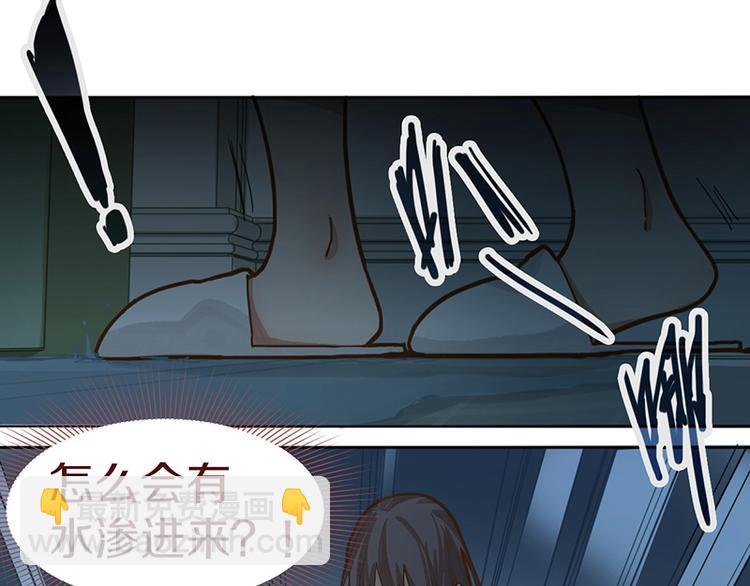🍵八十一道超纲题 第35话 午夜惊魂 第27页