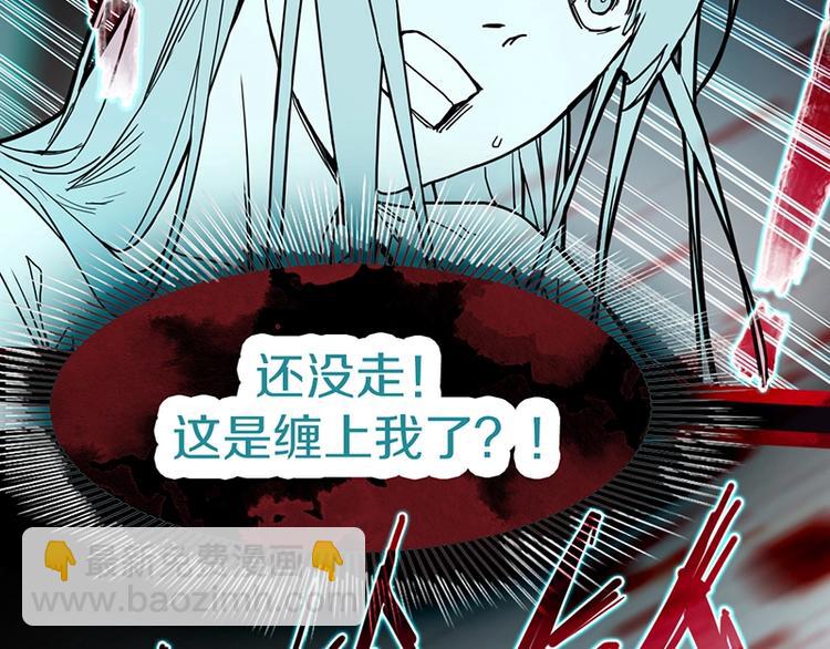 🍵八十一道超纲题 第35话 午夜惊魂 第35页
