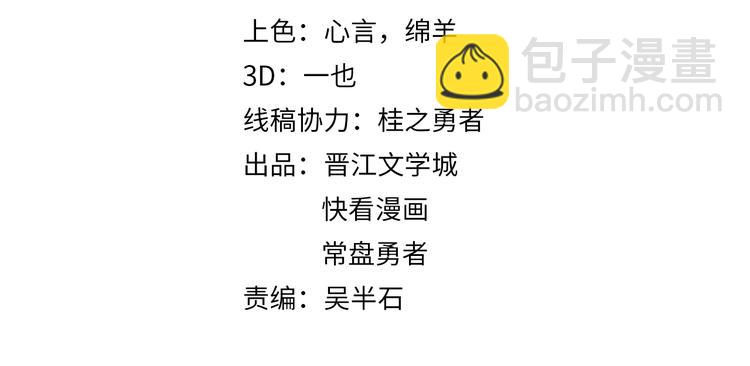 🍵八十一道超纲题 第35话 午夜惊魂 第4页
