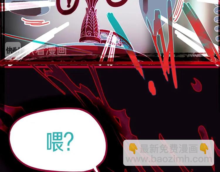 🍵八十一道超纲题 第35话 午夜惊魂 第40页