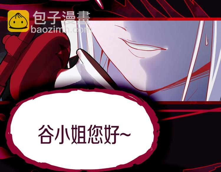 🍵八十一道超纲题 第35话 午夜惊魂 第41页
