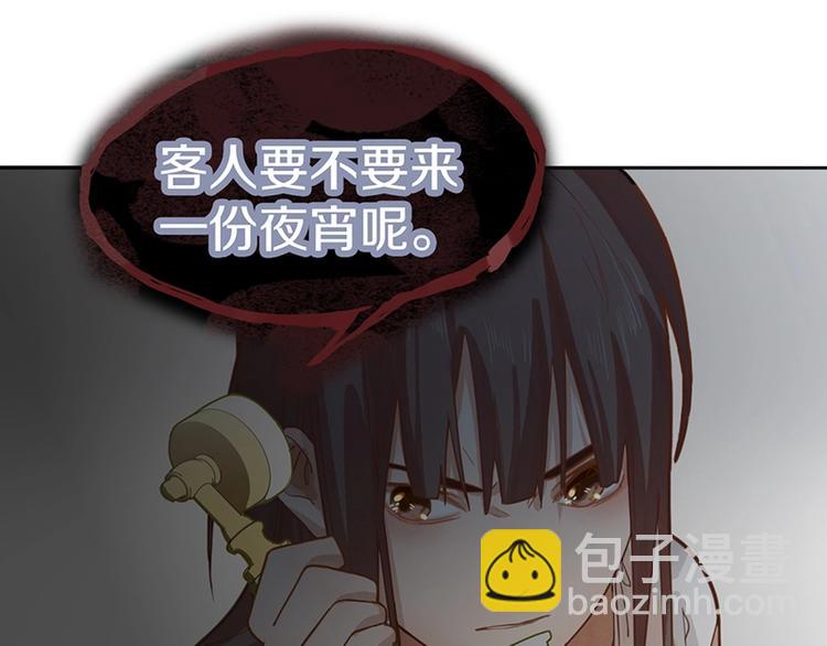 🍵八十一道超纲题 第35话 午夜惊魂 第43页