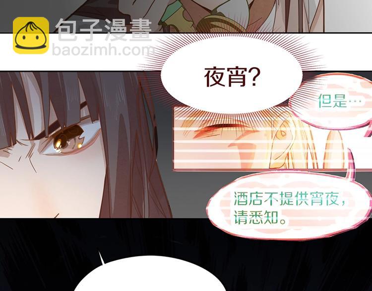 🍵八十一道超纲题 第35话 午夜惊魂 第44页