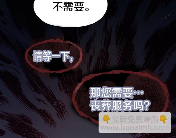 🍵八十一道超纲题 第35话 午夜惊魂 第45页