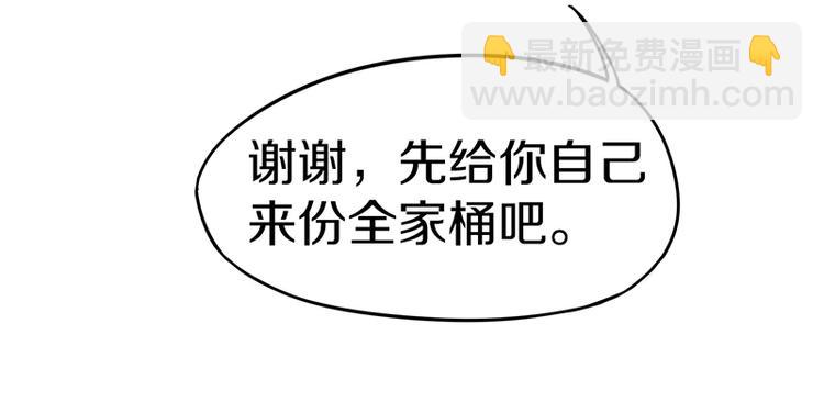 🍵八十一道超纲题 第35话 午夜惊魂 第49页