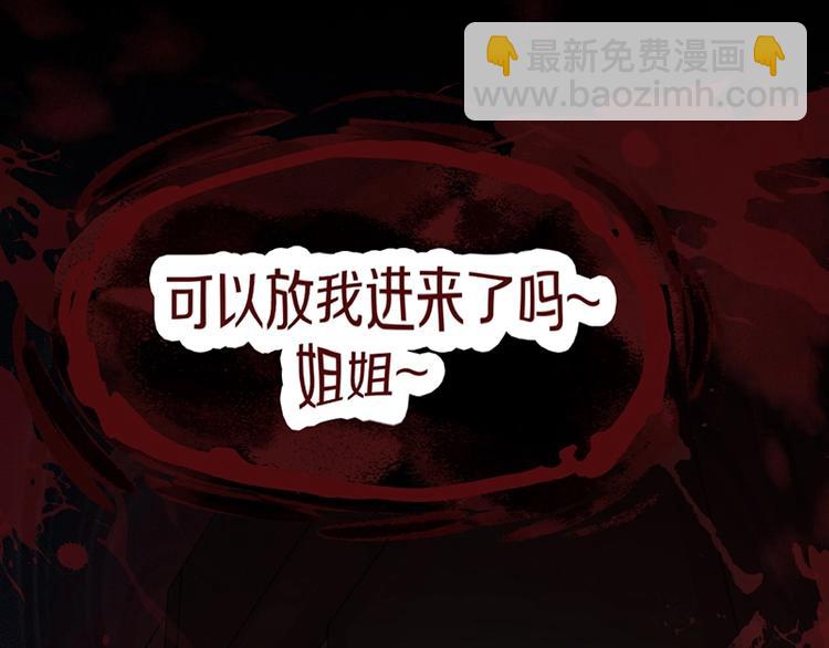 🍵八十一道超纲题 第35话 午夜惊魂 第5页