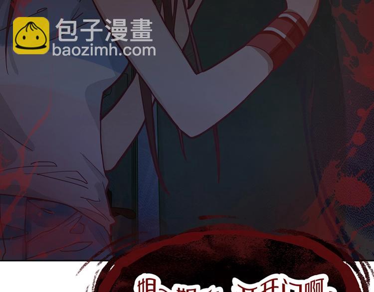 🍵八十一道超纲题 第35话 午夜惊魂 第7页