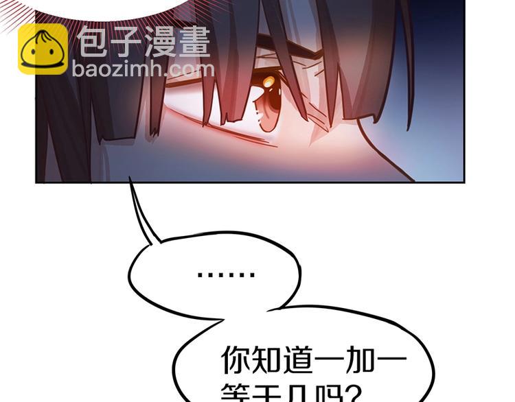 🍵八十一道超纲题 第35话 午夜惊魂 第9页