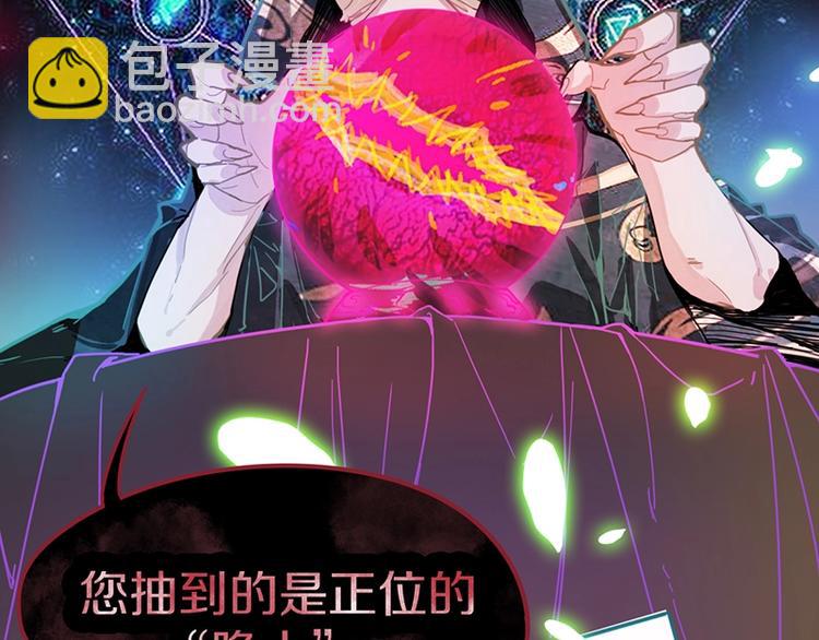 🍵八十一道超纲题 第37话 铤而走险 第10页