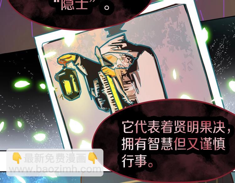 🍵八十一道超纲题 第37话 铤而走险 第11页