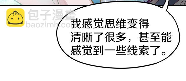 🍵八十一道超纲题 第37话 铤而走险 第13页