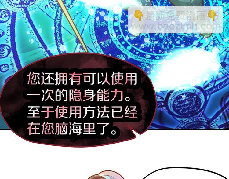 🍵八十一道超纲题 第37话 铤而走险 第16页