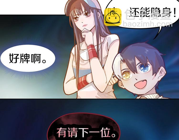 🍵八十一道超纲题 第37话 铤而走险 第17页