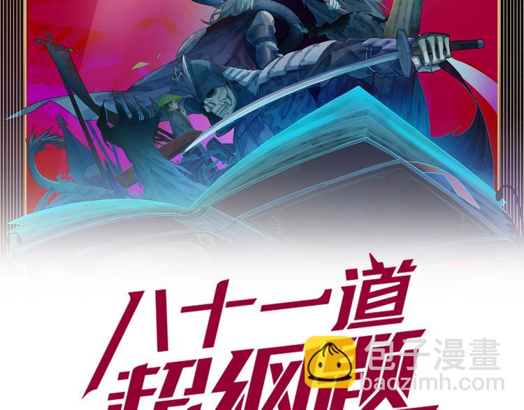 🍵八十一道超纲题 第37话 铤而走险 第2页