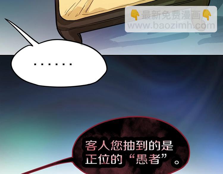 🍵八十一道超纲题 第37话 铤而走险 第20页