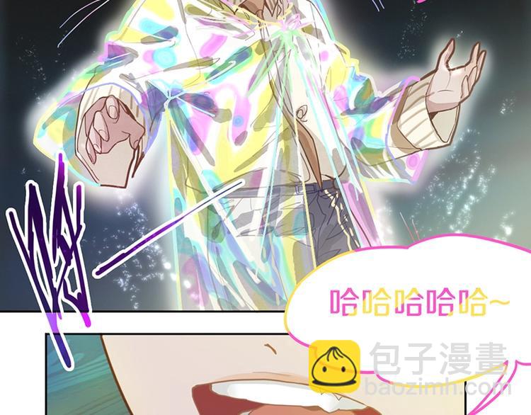 🍵八十一道超纲题 第37话 铤而走险 第23页