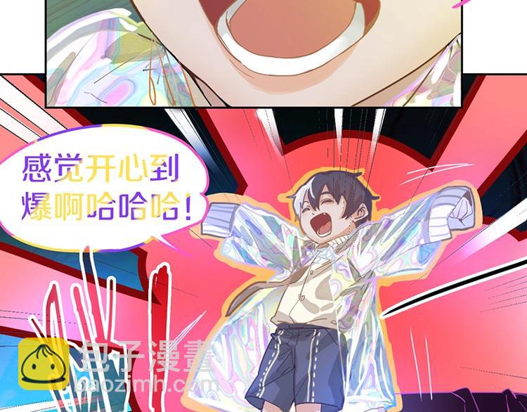 🍵八十一道超纲题 第37话 铤而走险 第24页
