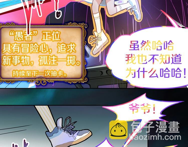 🍵八十一道超纲题 第37话 铤而走险 第25页