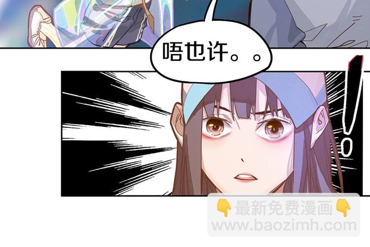 🍵八十一道超纲题 第37话 铤而走险 第27页