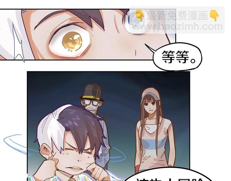 🍵八十一道超纲题 第37话 铤而走险 第28页