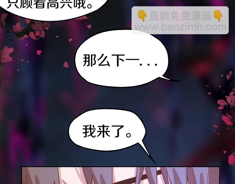 🍵八十一道超纲题 第37话 铤而走险 第30页