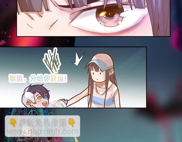 🍵八十一道超纲题 第37话 铤而走险 第31页