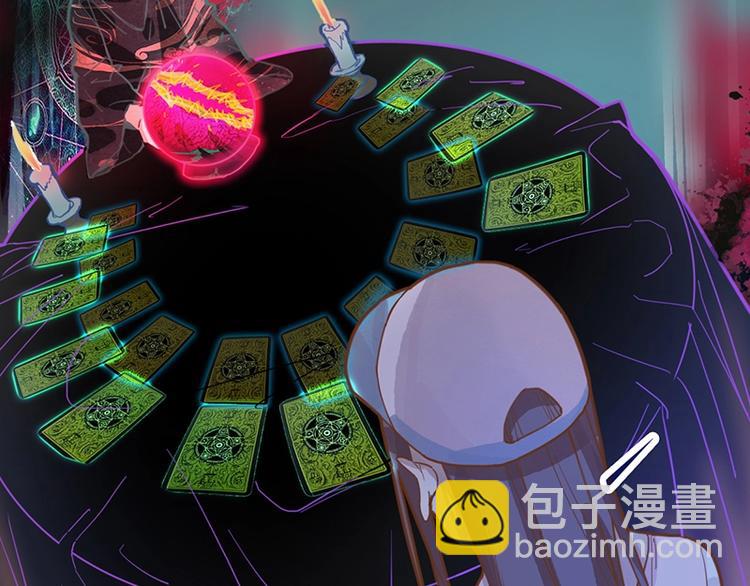 🍵八十一道超纲题 第37话 铤而走险 第32页