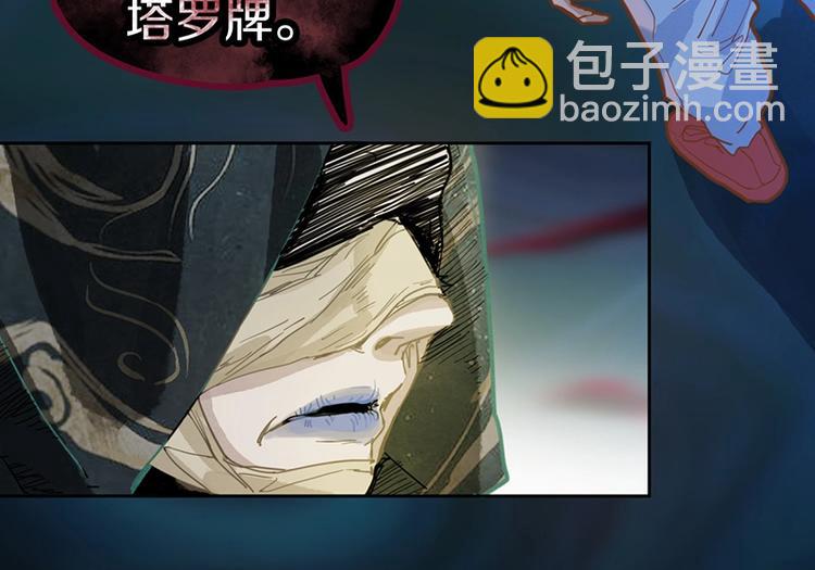 🍵八十一道超纲题 第37话 铤而走险 第34页