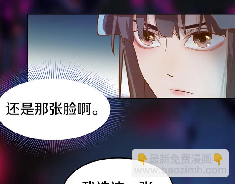 🍵八十一道超纲题 第37话 铤而走险 第35页