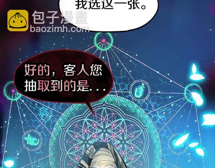 🍵八十一道超纲题 第37话 铤而走险 第36页
