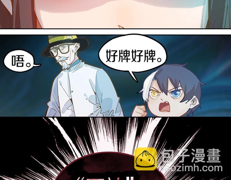🍵八十一道超纲题 第37话 铤而走险 第39页
