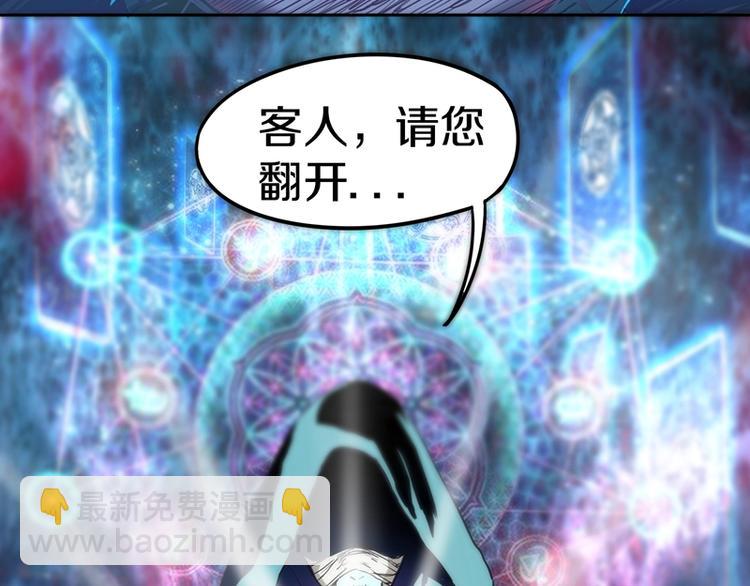 🍵八十一道超纲题 第37话 铤而走险 第46页