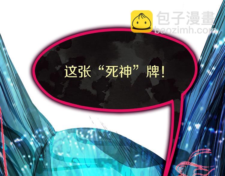 🍵八十一道超纲题 第37话 铤而走险 第48页