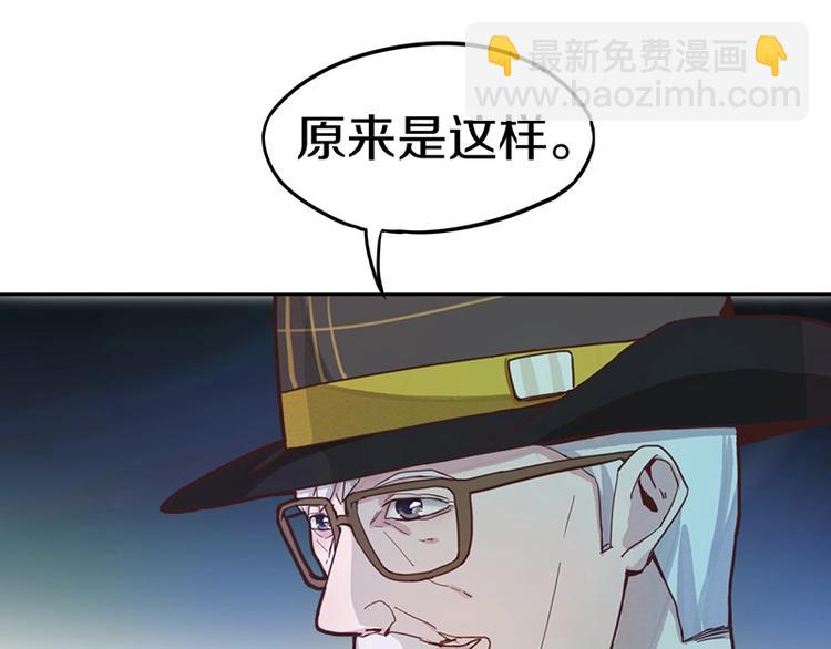 🍵八十一道超纲题 第37话 铤而走险 第5页