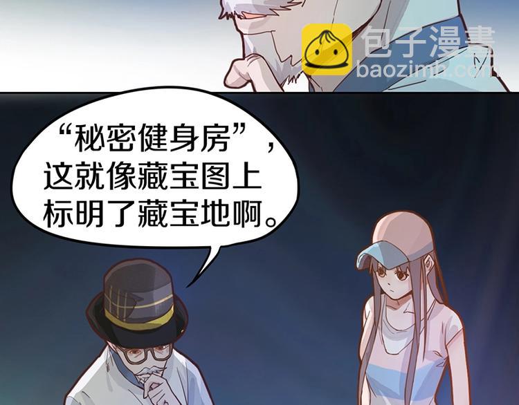 🍵八十一道超纲题 第37话 铤而走险 第6页