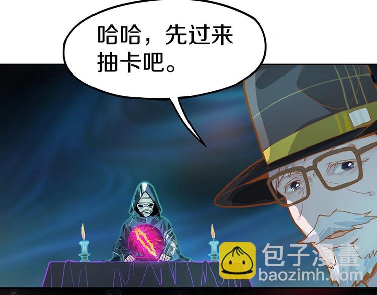 🍵八十一道超纲题 第37话 铤而走险 第8页
