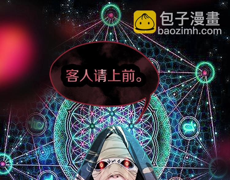🍵八十一道超纲题 第37话 铤而走险 第9页