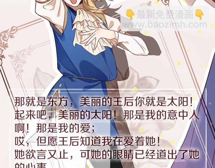 🍵八十一道超纲题 第3话 这个情人是逗比 第12页